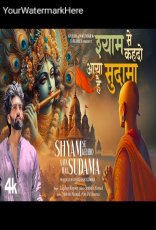 Shyam Se Kehdo Aaya Hai Sudama Shyam Se Kehdo Aaya Hai Sudama