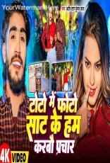 Toto Me Photo Sat Ke Ham Karbau Prachar Toto Me Photo Sat Ke Ham Karbau Prachar
