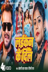 Laikan Ke Dil Laikan Ke Dil