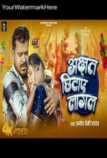 Akshat Chhitaye Lagal Akshat Chhitaye Lagal