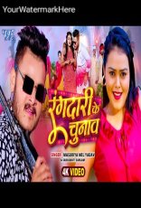 Rangdari Ke Chunav Rangdari Ke Chunav