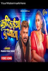 Karihaiya Dukhata Karihaiya Dukhata