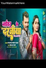 Naihar Ke Darjiya Naihar Ke Darjiya